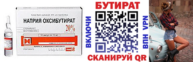 где можно купить   Переславль-Залесский  БУТИРАТ бутик 