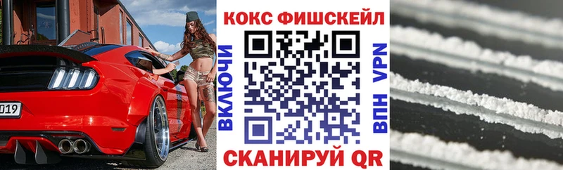 Кокаин FishScale Переславль-Залесский