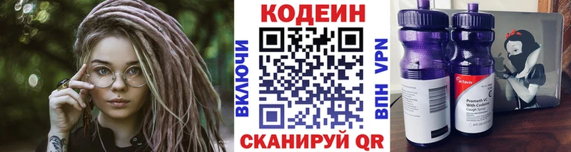 Codein Purple Drank  купить наркотик  Переславль-Залесский 
