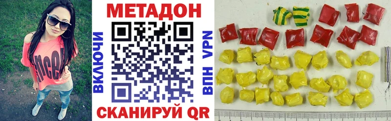 МЕТАДОН VHQ  Переславль-Залесский 